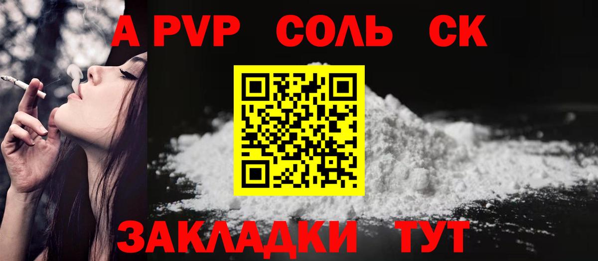 A-PVP СК Ухта