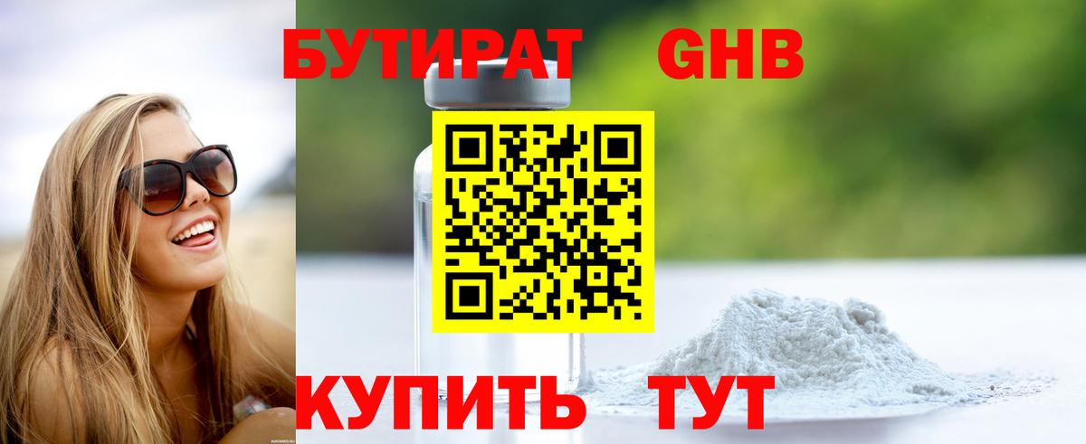 Бутират Butirat  Вход с VPN  Ухта 