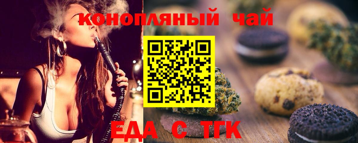 Ухта  Печенье с ТГК конопля  Вход с VPN 