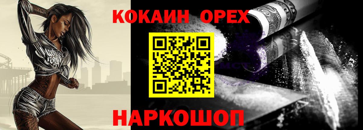 КОКАИН Перу  Вход с VPN  Ухта 