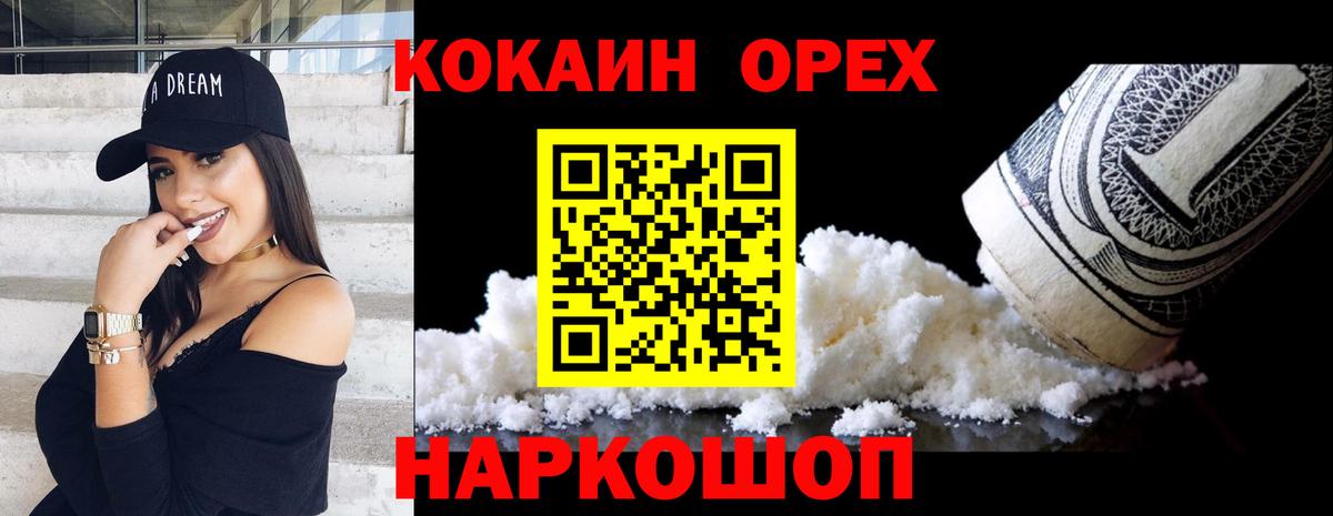 COCAIN Columbia Ухта