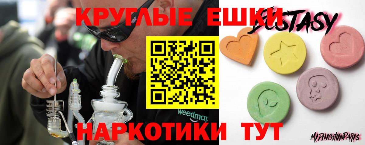 ЭКСТАЗИ  Вход с VPN  Экстази TESLA  Ухта  Ecstasy ешки 