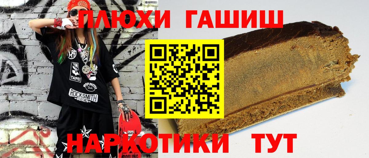 Гашиш гашик  ГАШИШ убойный  Вход с VPN  продажа наркотиков  Ухта 