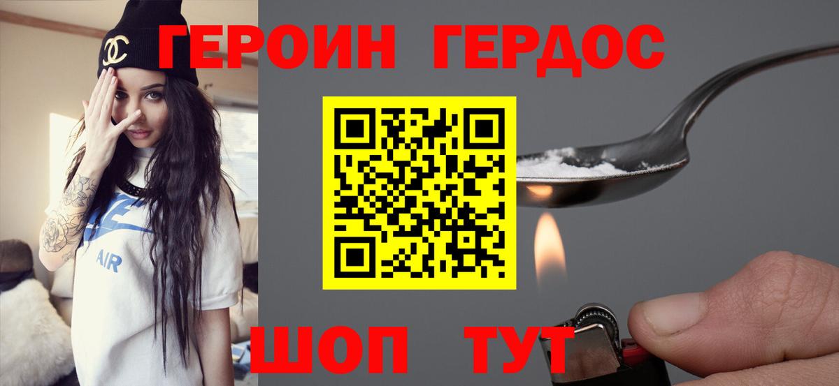 Героин VHQ Ухта