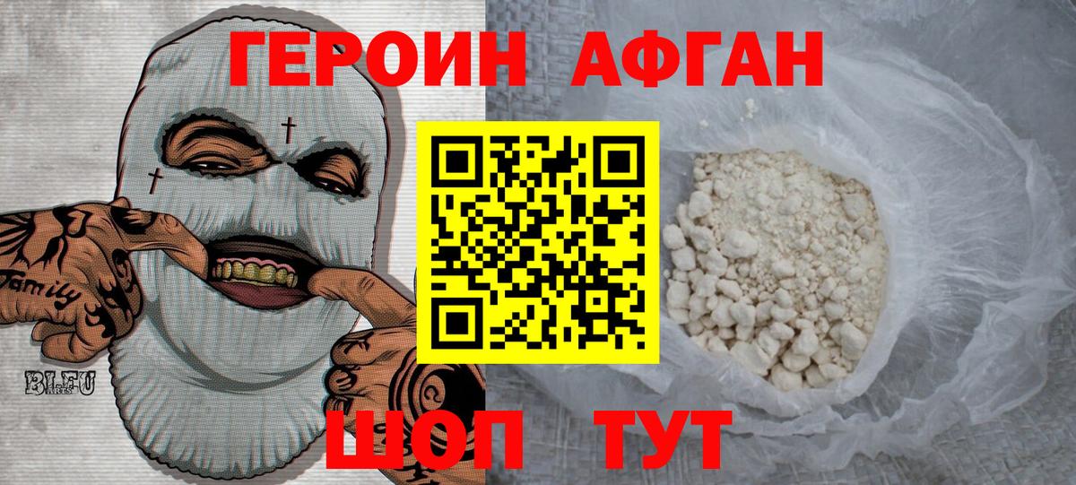 ГЕРОИН  Героин Heroin  Вход с VPN  Ухта 