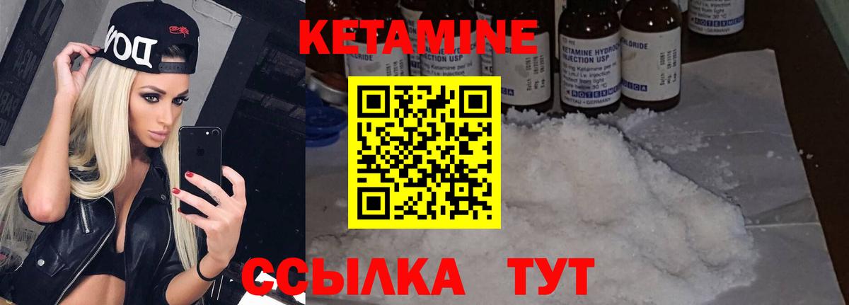КЕТАМИН VHQ  КЕТАМИН VHQ  Ухта  Вход с VPN 