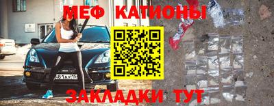 MESCALINE Малоярославец