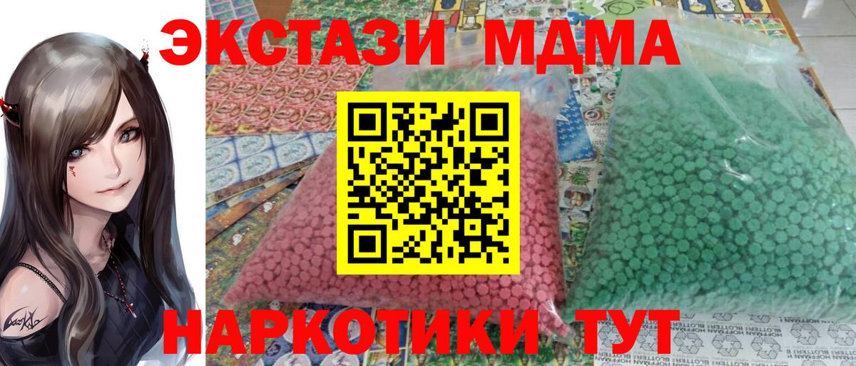 МДМА crystal  Вход с VPN  Ухта 