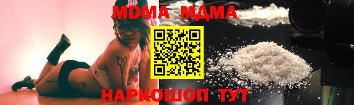 MDMA Molly Ухта