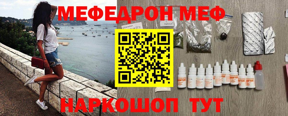Мефедрон Ухта