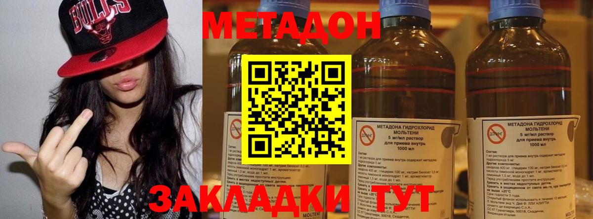 hydra онион  Метадон белоснежный  Вход с VPN  Ухта  МЕТАДОН VHQ 