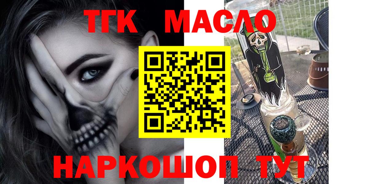 ТГК Wax Ухта