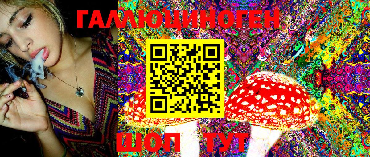 Галлюциногенные грибы Psilocybe  Галлюциногенные грибы Magic Shrooms  Вход с VPN  Ухта 